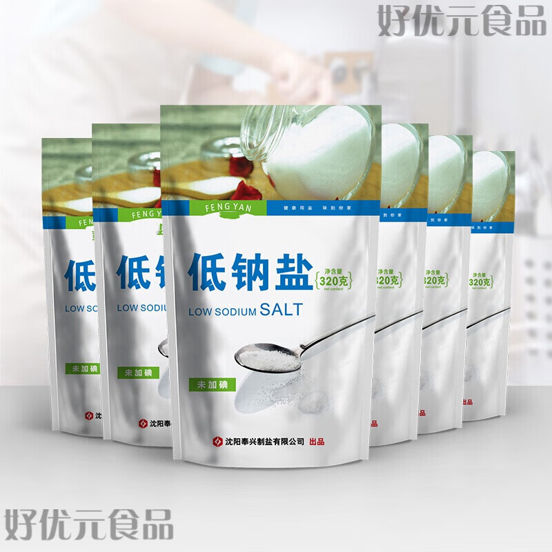 维霆低钠盐无碘320g*6袋低钠家用食用盐精制细盐未加碘调味盐巴