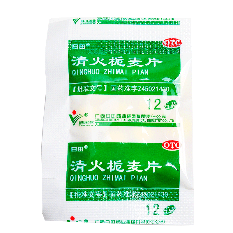 日田 清火栀麦片 12片 otc 清热解毒,凉血消肿.