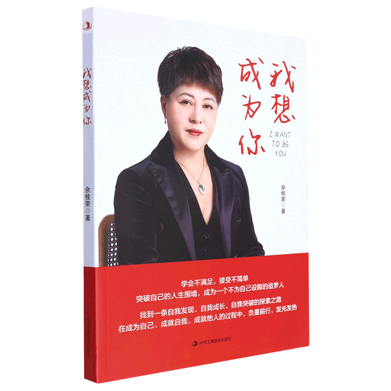我想成为你
