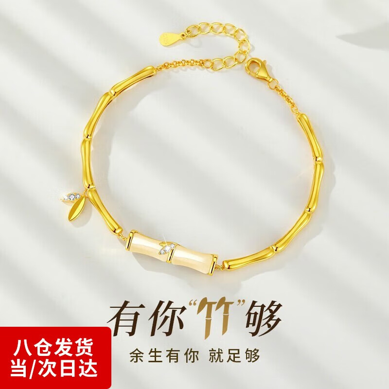珍·尚银【中国黄金】和田玉竹节银手链女生日520情人节礼物送女友老婆 【八仓发货 当/次日达】竹节手链