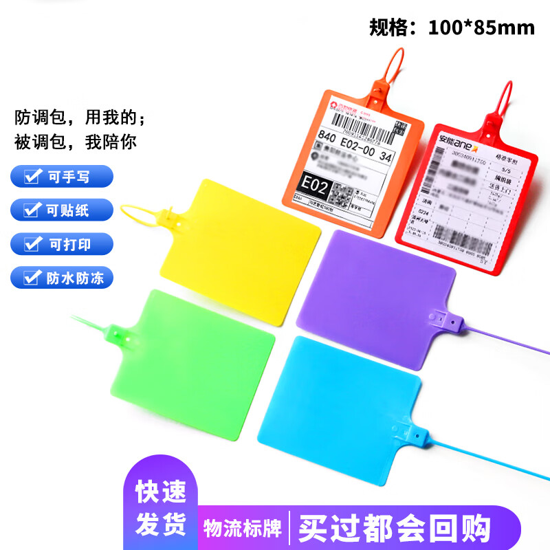 封签扎带一次性大号百世通安能德邦检快运塑料封条 玫瑰红【100条】