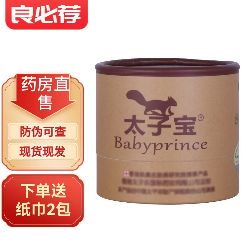 太子宝芦荟凝胶 25g 一盒装25g 纸巾2包