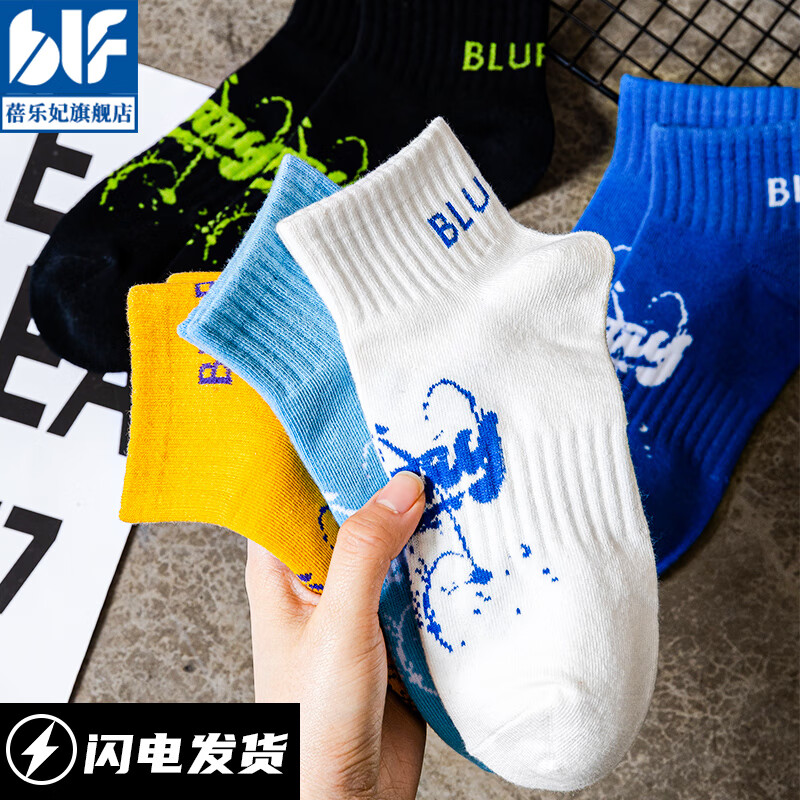 查休闲袜价格走势App|休闲袜价格比较