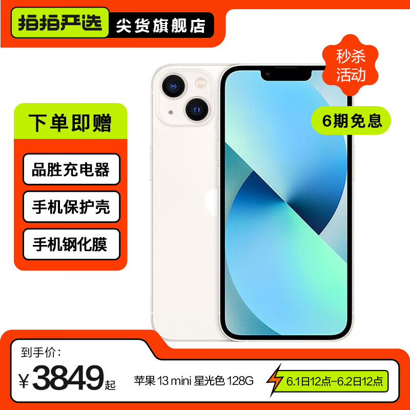 京东京东秒杀 2022-06-01 - 第24张 | 最新购物优惠券 京东京东秒杀 2022-06-01 - 第24张 | 最新购物优惠券