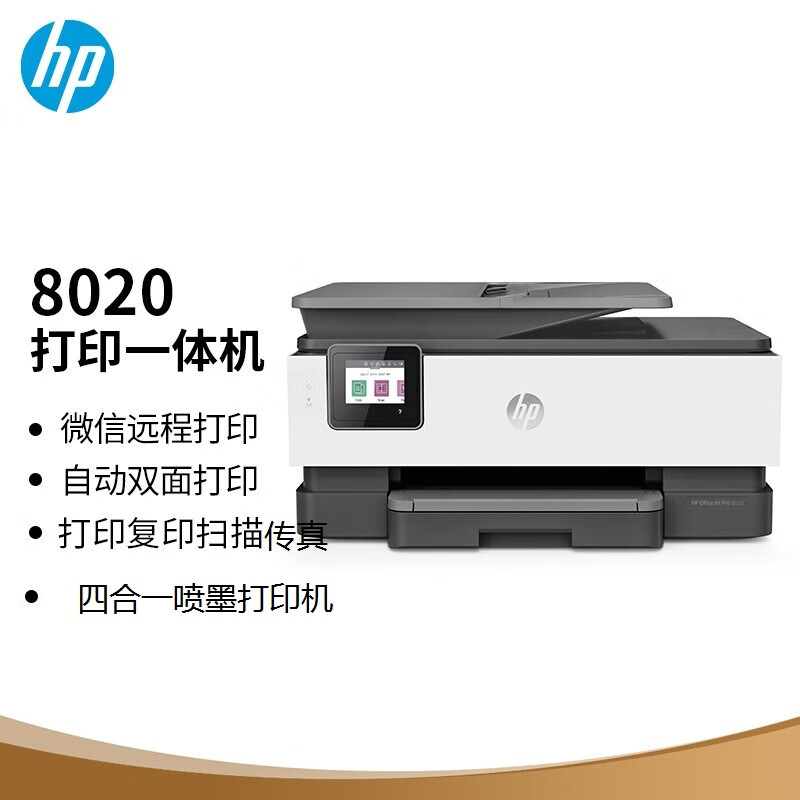 歌胜朗惠普538打印机 惠普hp518/538/678彩色喷墨打印复印一体机商用