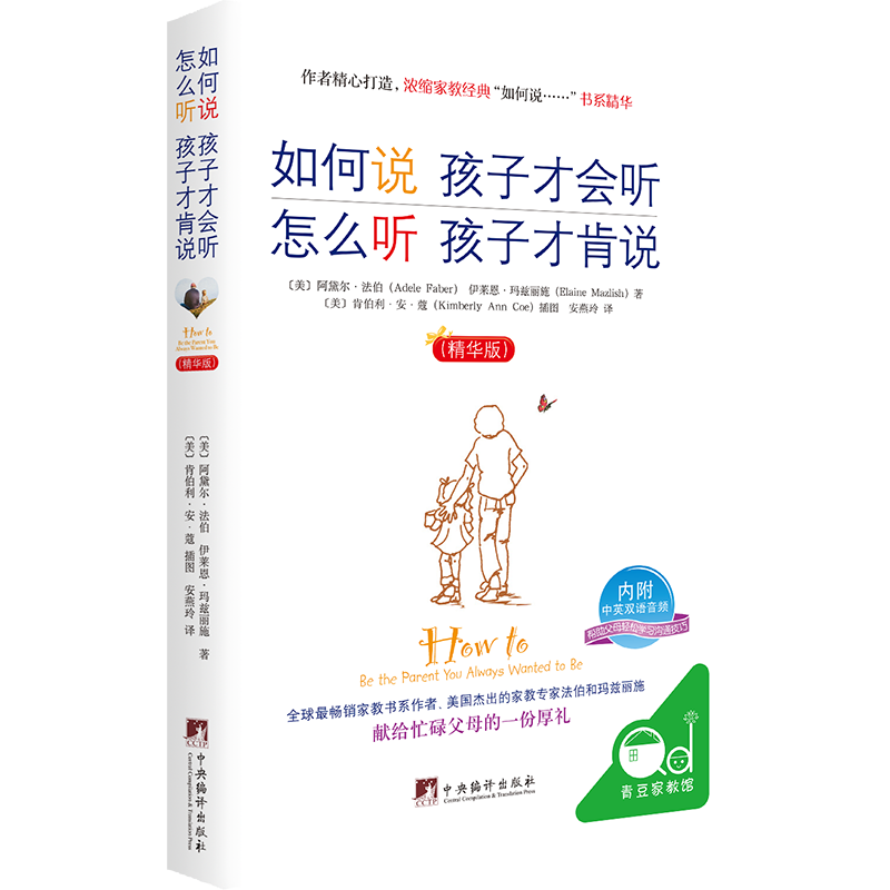 如何选择最适合孩子的家教方法?价格走势和榜单分析!