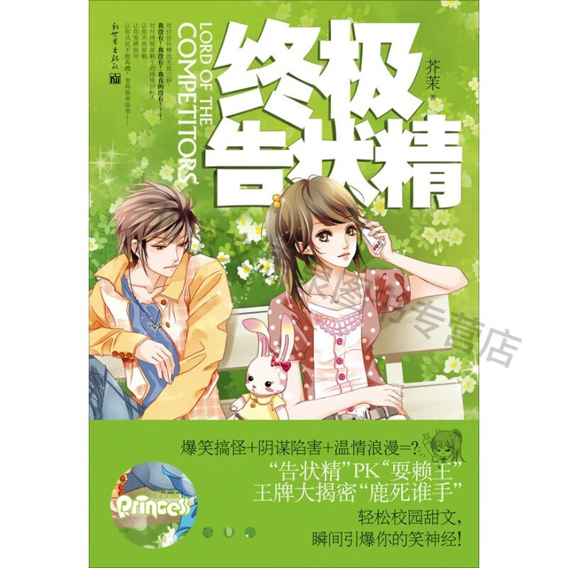 告状精【稀缺图书,放心购买】