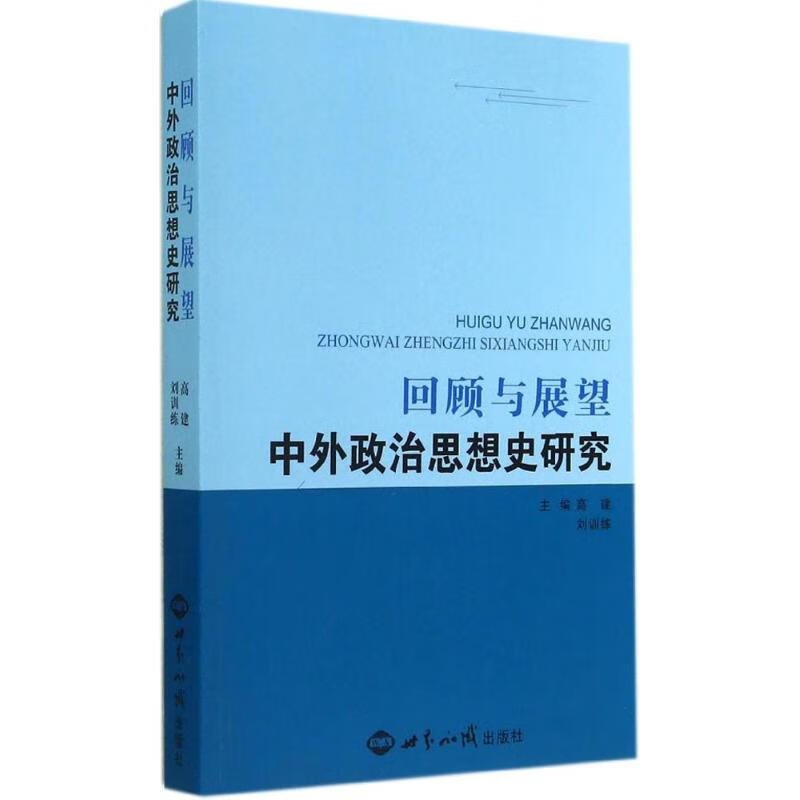 回顾与展望