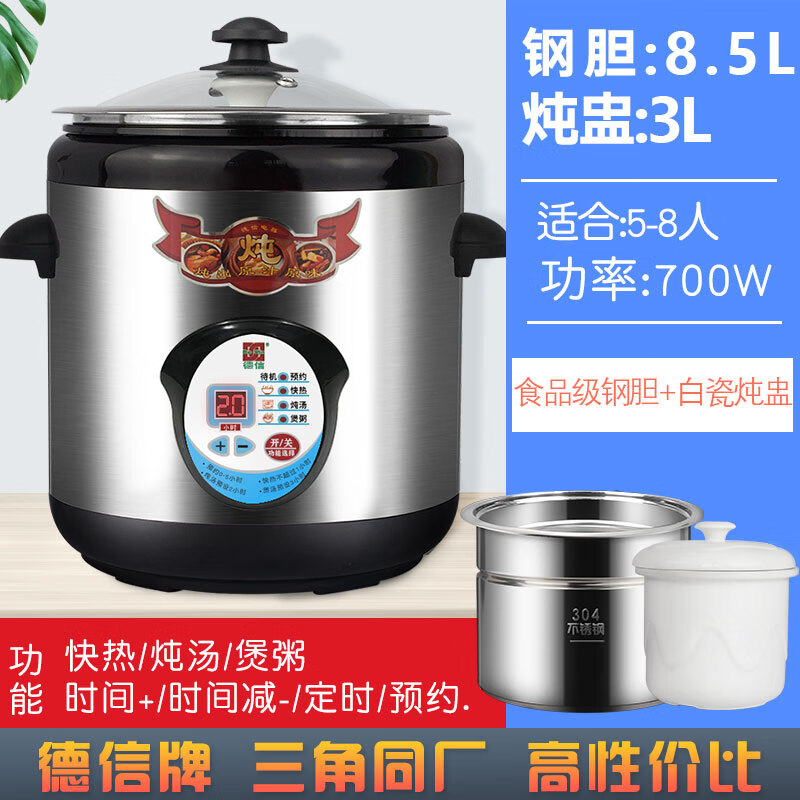 皇冠德信牌电炖锅家用陶瓷隔水炖盅煲汤大容量新款煮粥电汤锅家用 标准款 8.5L 配3升炖盅