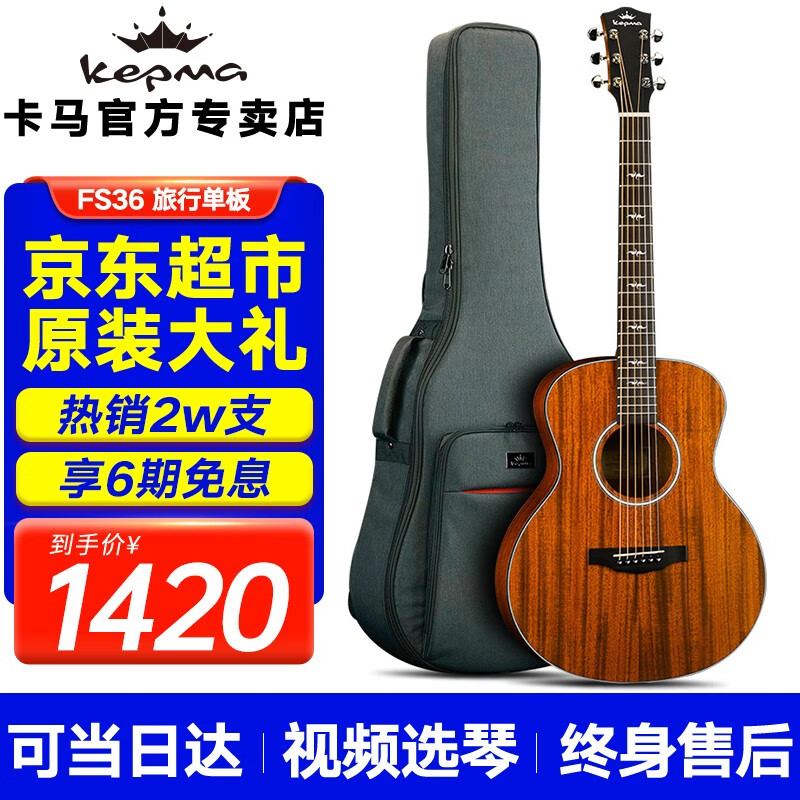 吉他行情价格走势图|吉他价格走势图