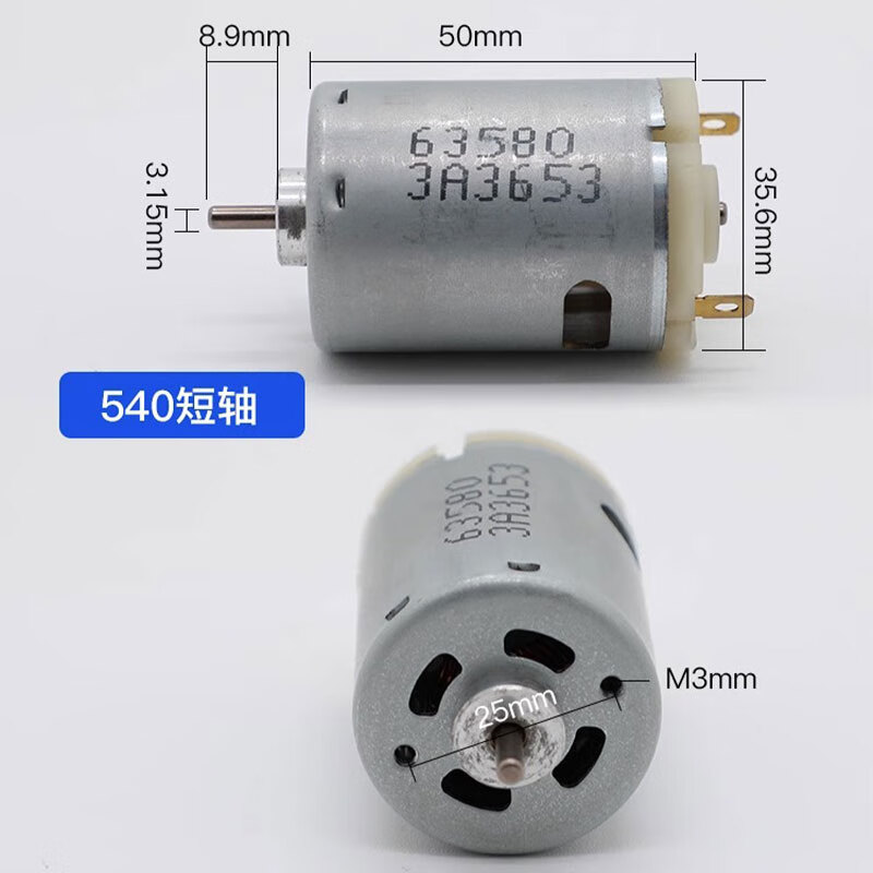 顺豹小马达540直流电动电机 大功率 高转速马达 dc5v 6v短轴版长轴版