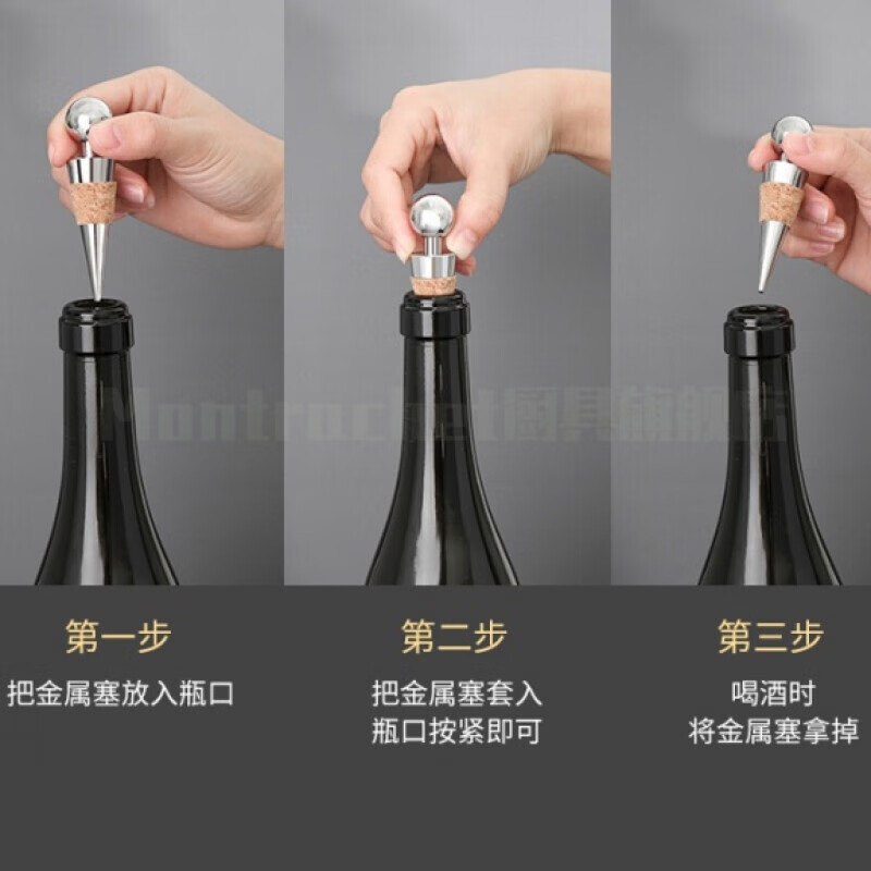 Montrachet金属软木红酒塞 葡萄酒木酒瓶塞 圆头锥形密封瓶塞 酒具礼品