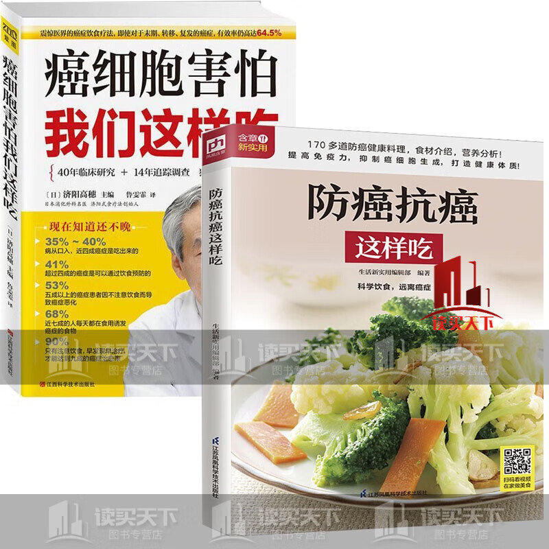 温野菜伊豆野菜区别_中国的野菜——319种中国野菜图鉴_抗癌第一的野菜