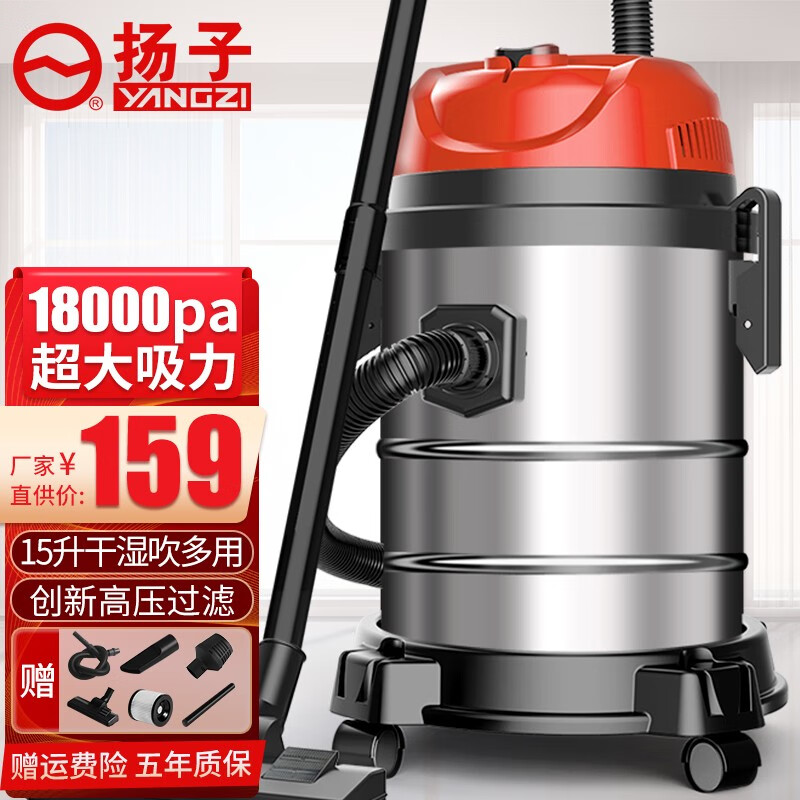 扬子（YANGZ）吸尘器家用小型大吸力强力大功率美缝洗车用工业吸尘机 1200W15升清洁版