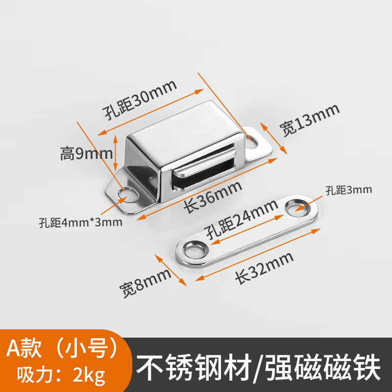 设备门磁吸 不锈钢强力磁铁 衣柜门碰珠磁碰橱柜门吸厨门磁吸合器 a款