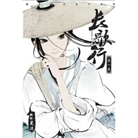长歌行1现货发售