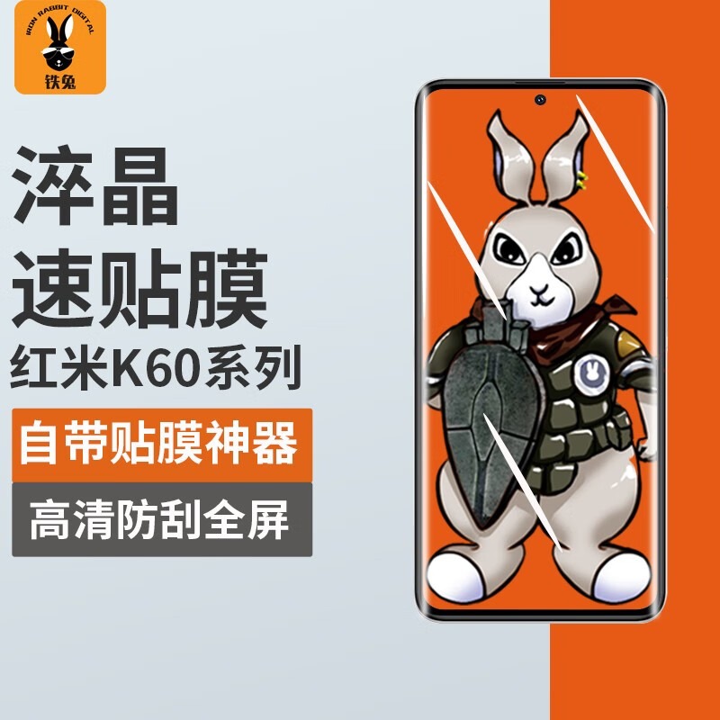 哪个App有手机贴膜价格曲线|手机贴膜价格比较