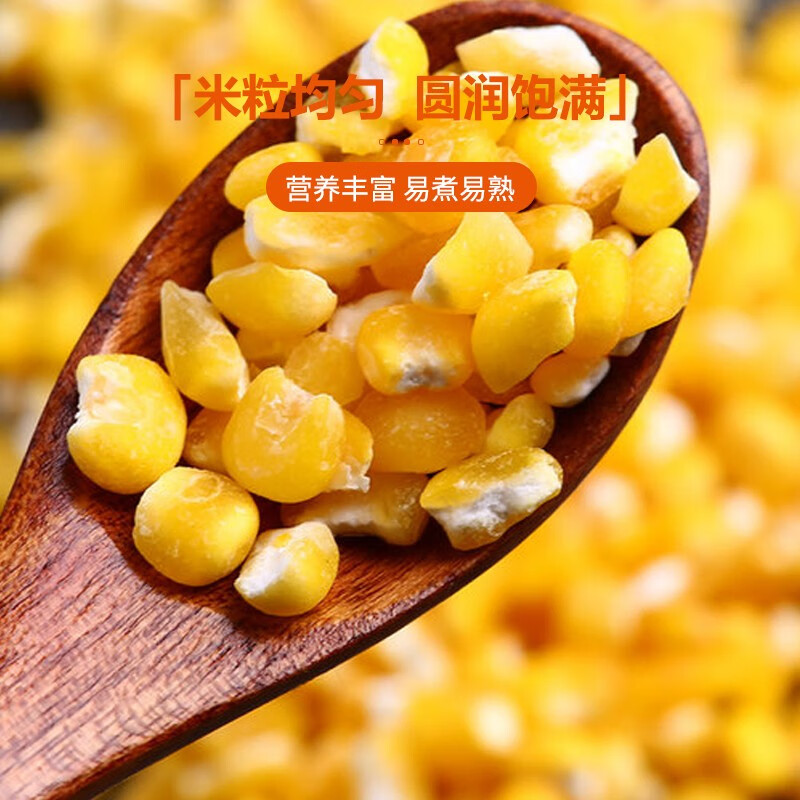 珍谷诱惑 东北玉米碴1kg(大碴子粥原料 苞米碴 苞米粥 玉米碎 大粒) 东北玉米碴 1kg*2袋