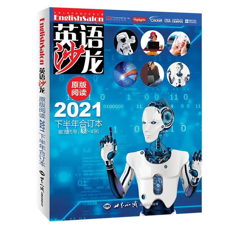 【送1本】英语沙龙杂志原版阅读2022/2016年7-12月下半年全年合订本 初中高中双语学习期刊