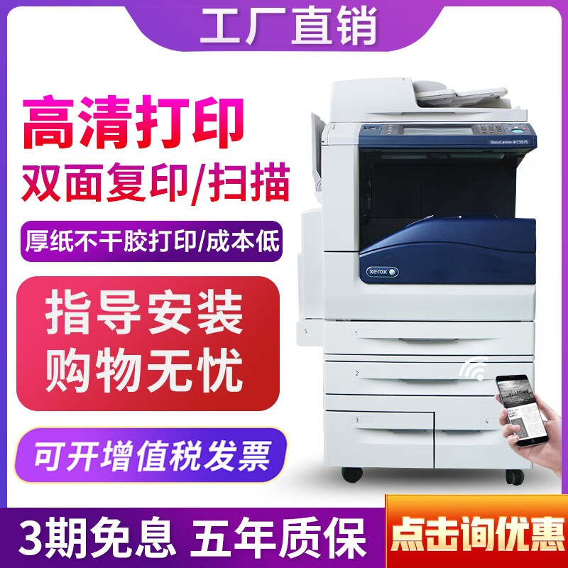 （九五新）施乐7970彩色复印机一体机A3+激光打印复印扫描一体机网络自动双面打印大型商用官方标配 7835彩色复印一体机