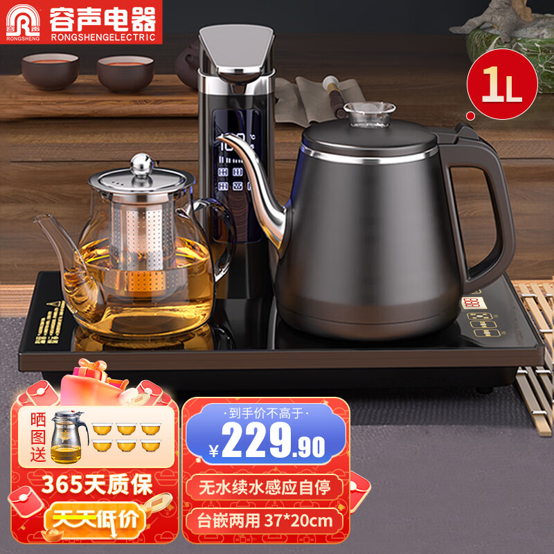 容声(rongsheng)全自动上水电热水壶茶台烧水壶热水壶烧水器上水茶盘