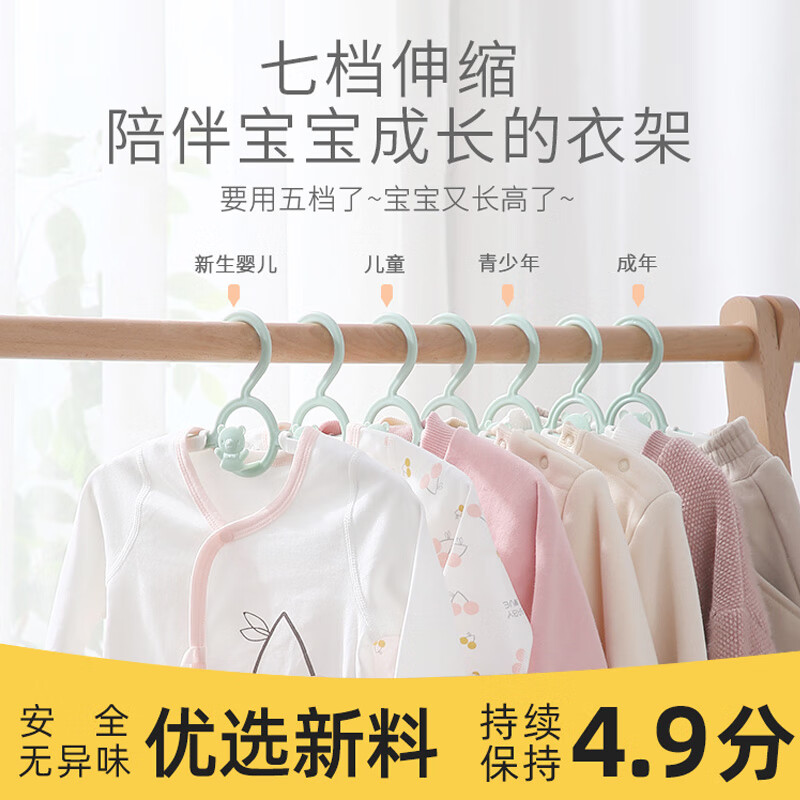 喜家家 儿童衣架可伸缩宽肩衣架两用塑料宝宝婴儿衣服架晾晒架衣撑衣挂 浅粉色 10个装