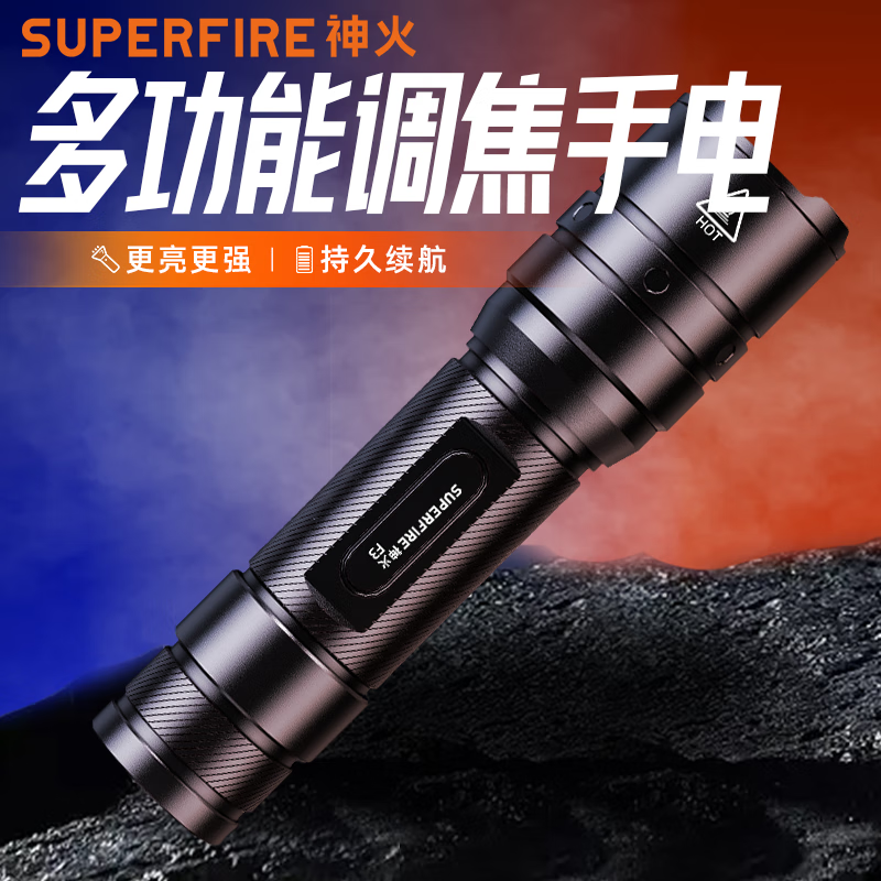 supfire 神火新款F3变焦型强光手电筒可充电调焦迷你LED户外灯防身远射进口CREE灯芯 F3-10瓦（2电套餐）+车夹