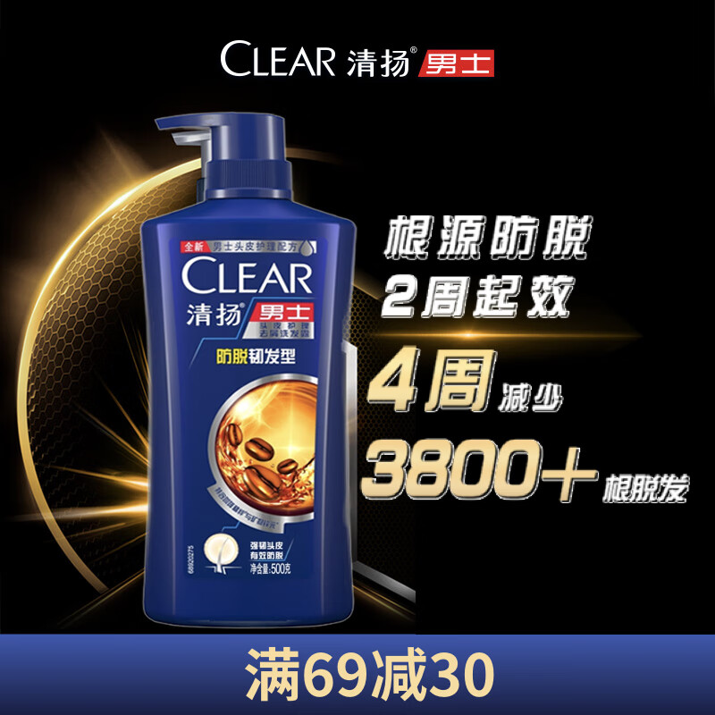 清扬（CLEAR）男士防脱去屑养根韧发持证控油咖啡固发锌洗发水 500g使用感如何?