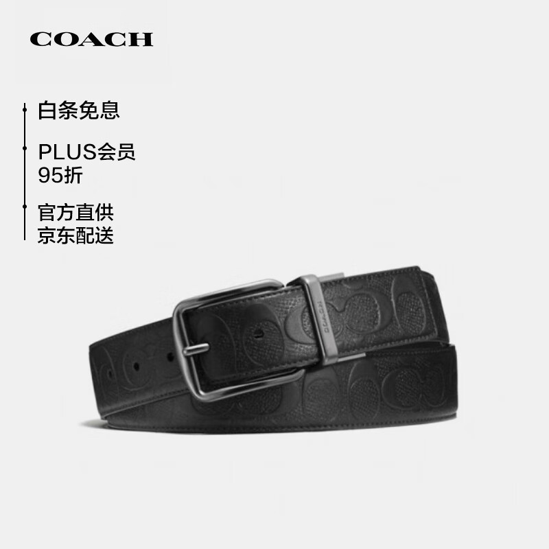蔻驰COACH【官方直供】奢侈品男士腰带黑色皮质F55157BLK使用感如何?