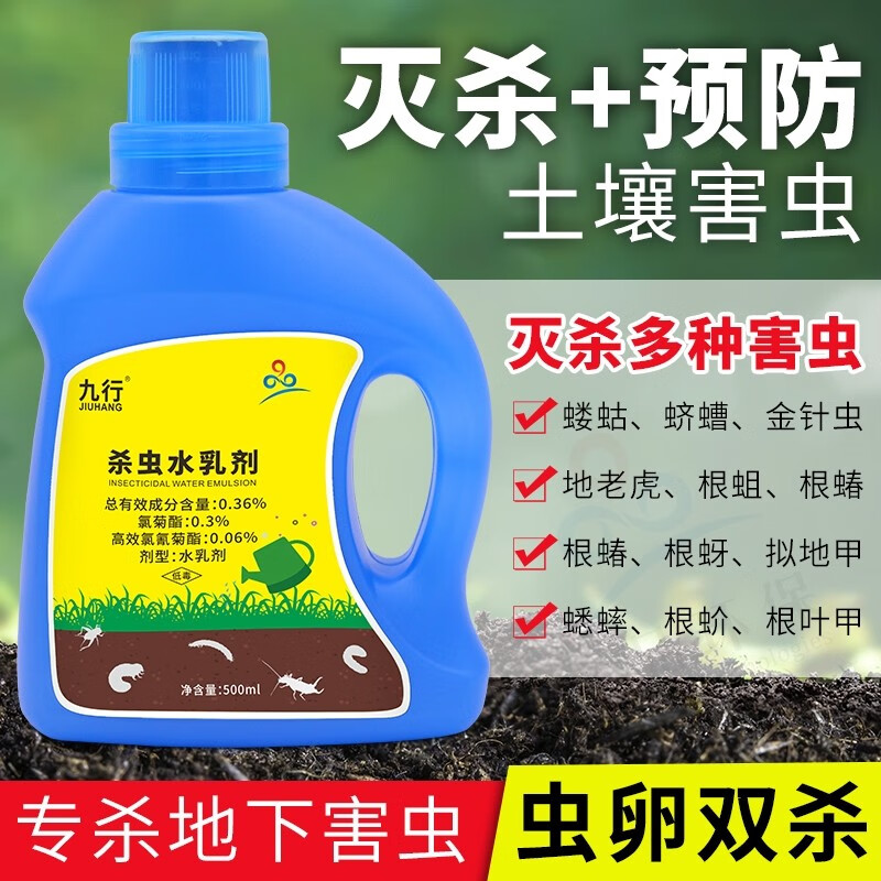 植物土壤杀虫剂绿植物盆栽花土杀虫药家用室内花草除虫防虫蝼蛄蛴螬