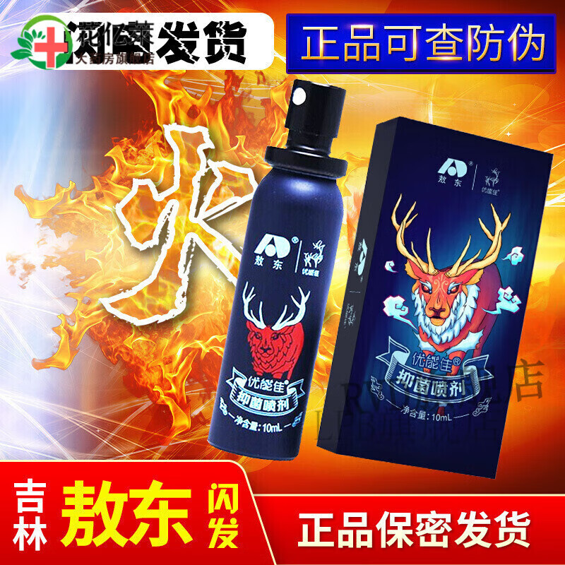 DRYH【官方】吉林敖东优能佳男用喷剂养护精油吉林喷剂旗舰 一盒装10ml