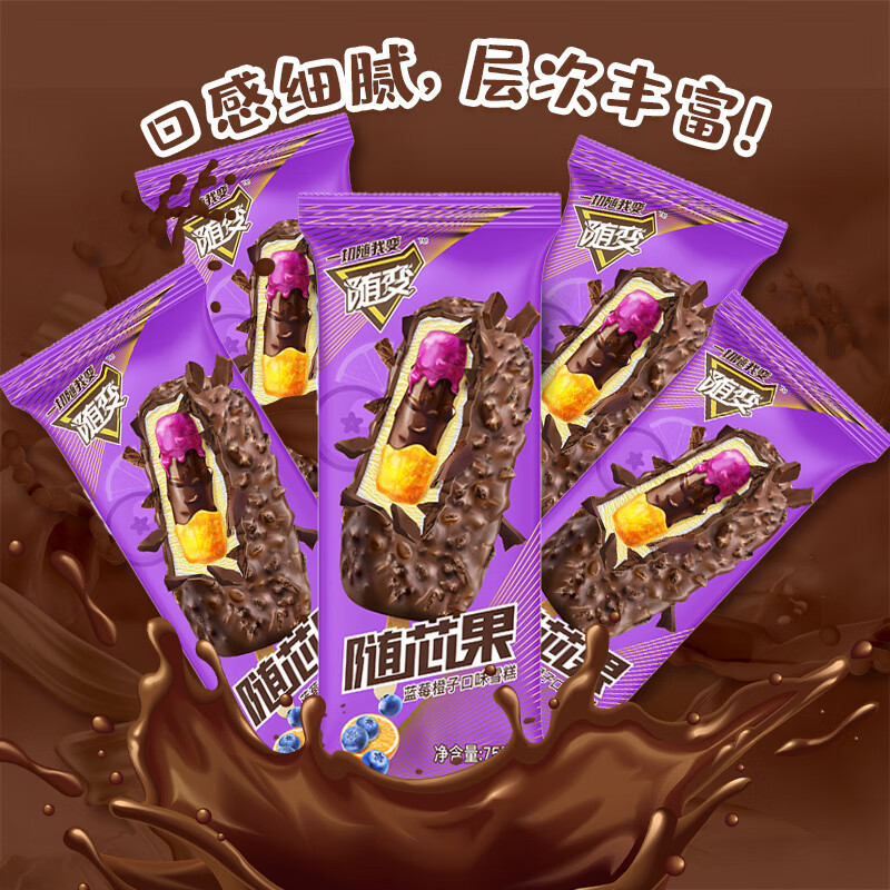 蒙牛随变随芯果蓝莓橙子口味雪糕75g×5支(家庭装)(冰淇淋 冰激凌)