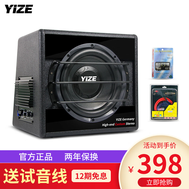 对比下壹泽（YIZE）102车载低音炮音响质量怎么样？全方位深度解析评测