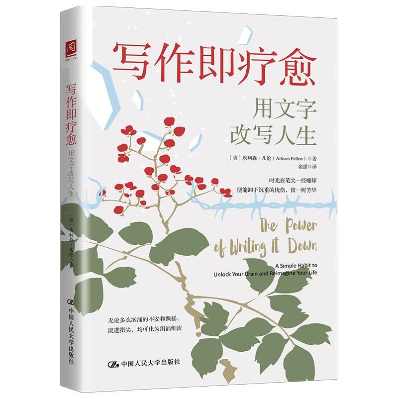 写作即疗愈：用写作改写人生怎么样,好用不?
