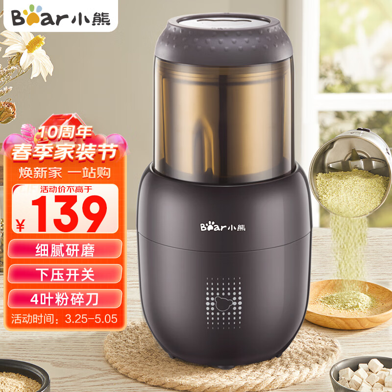 小熊(Bear)研磨机 家用磨粉机 打粉机 中药粉碎机 料理机 干粉机 打粉超细研磨机 FSJ-A03D1