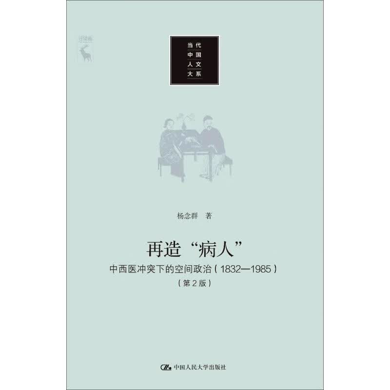 再造