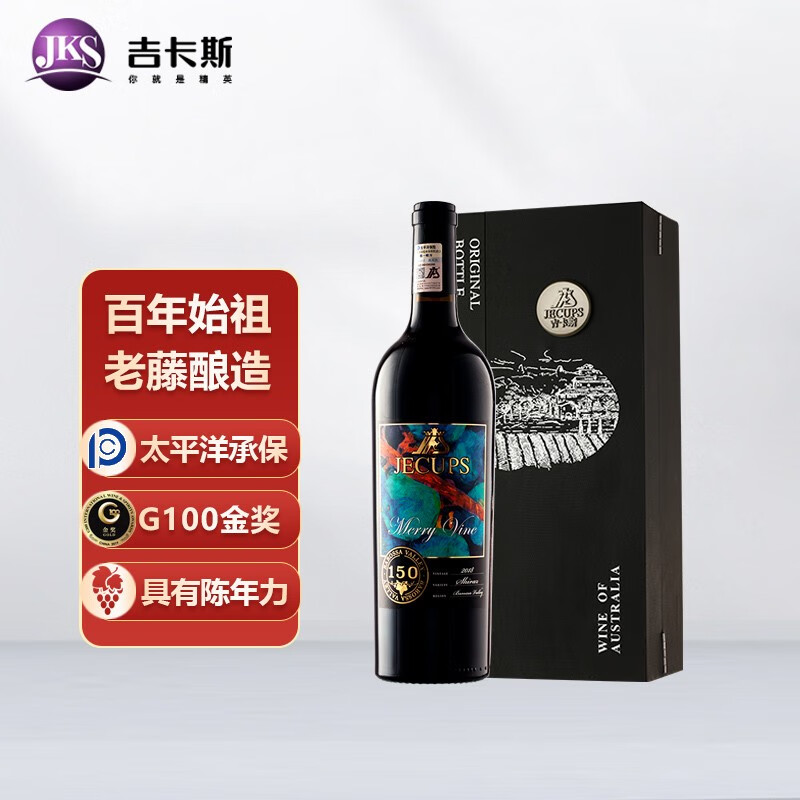 求反馈JECUPS吉卡斯藤悦150年西拉干红葡萄酒750ml评测：整套酒具怎么样？插图