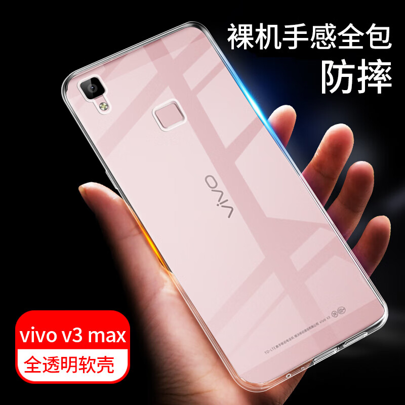 拓蒙(tuomeng) vivo v3maxa手机壳透明壳全包防摔硅胶散热男女款一体