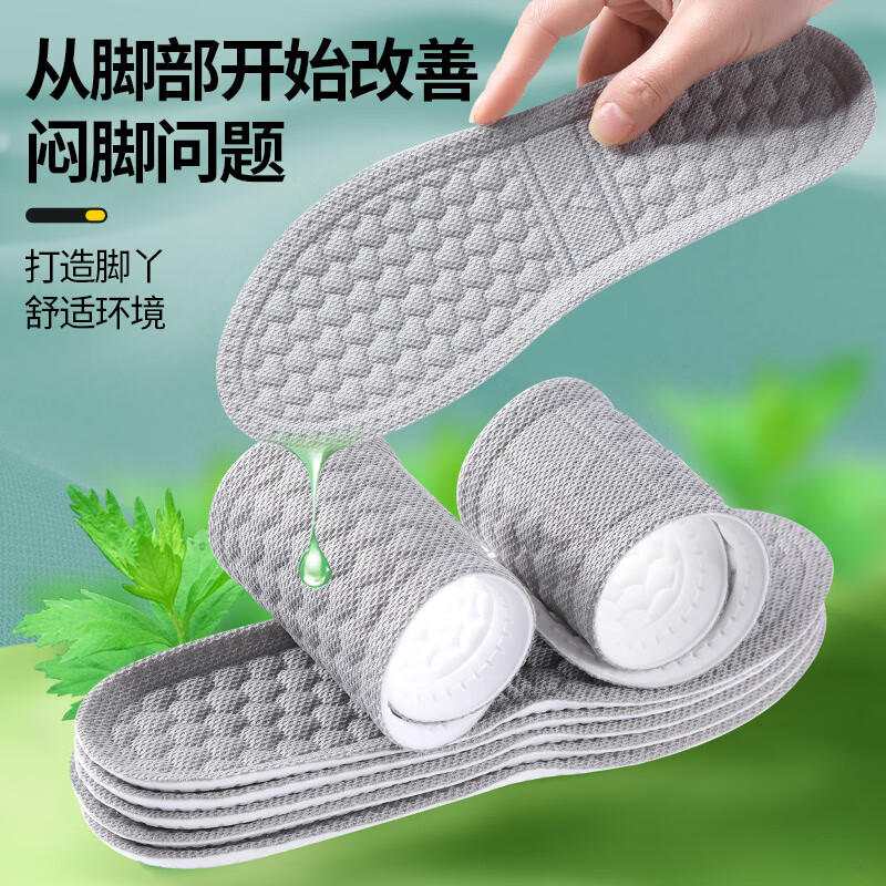 足印部落3双装 防臭鞋垫男吸汗透气抗菌除臭女运动减震软弹站久不累踩屎感 3双【绿底灰面】真抗菌丨更防臭 4142码