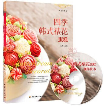 四季韩式裱花蛋糕-我爱烘焙