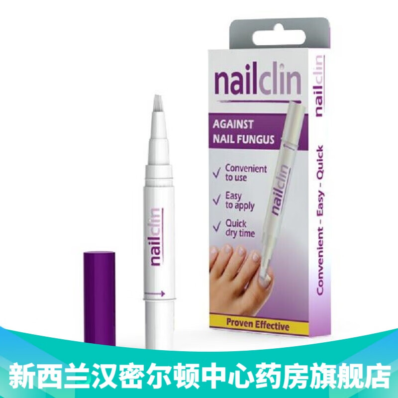 新西兰直邮 Nailclin天然植物灰指甲液涂抹笔 0.4ml 含400次涂抹