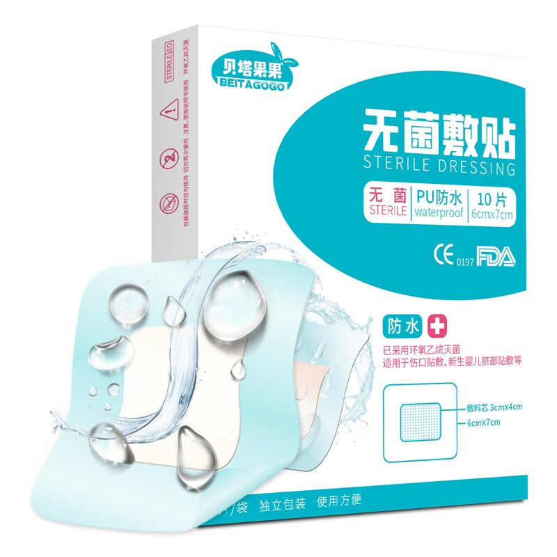 贝塔果果PU防水敷贴:高性价比大号肚脐贴