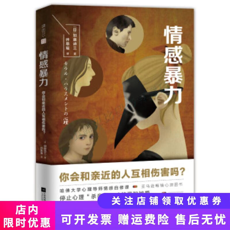 情感暴力你会和亲近的人相互伤害吗？