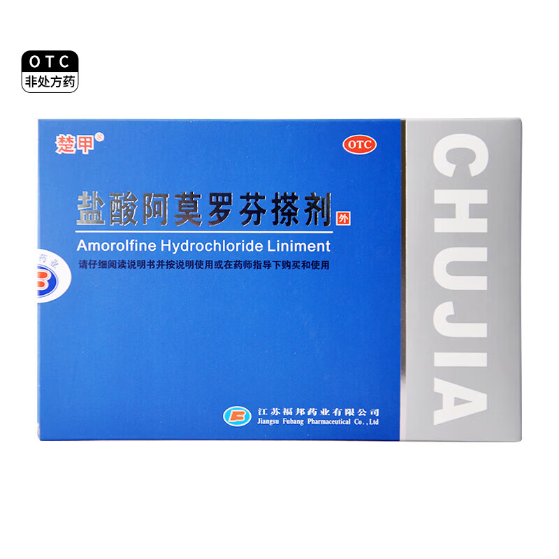 楚甲 盐酸阿莫罗芬搽剂5%*2.