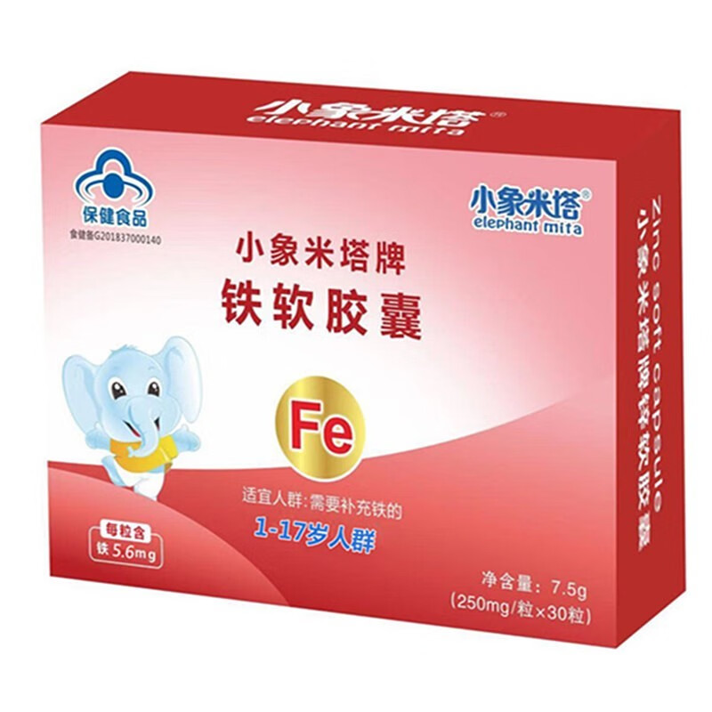 小象米塔钙铁锌d3胶囊儿童宝宝dha营养系列新老包装随机发货 铁软胶囊