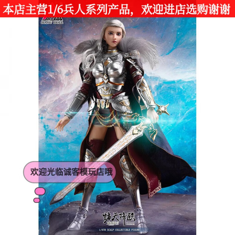 超神学院雄兵连之诸天降临鹤熙战斗盔甲款星命 兵人人偶