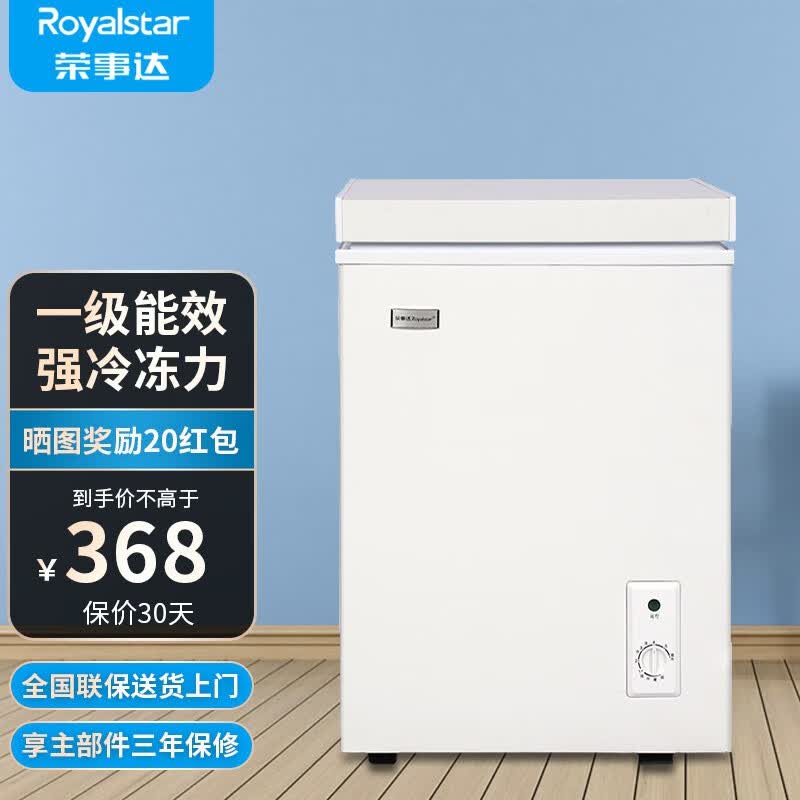荣事达（Royalstar）小冰柜家用小型冷冻保鲜迷你冷藏商用卧式冷柜单用储母乳柜节能省电 【万人推荐 一级节能】58升单温高性价比高么？