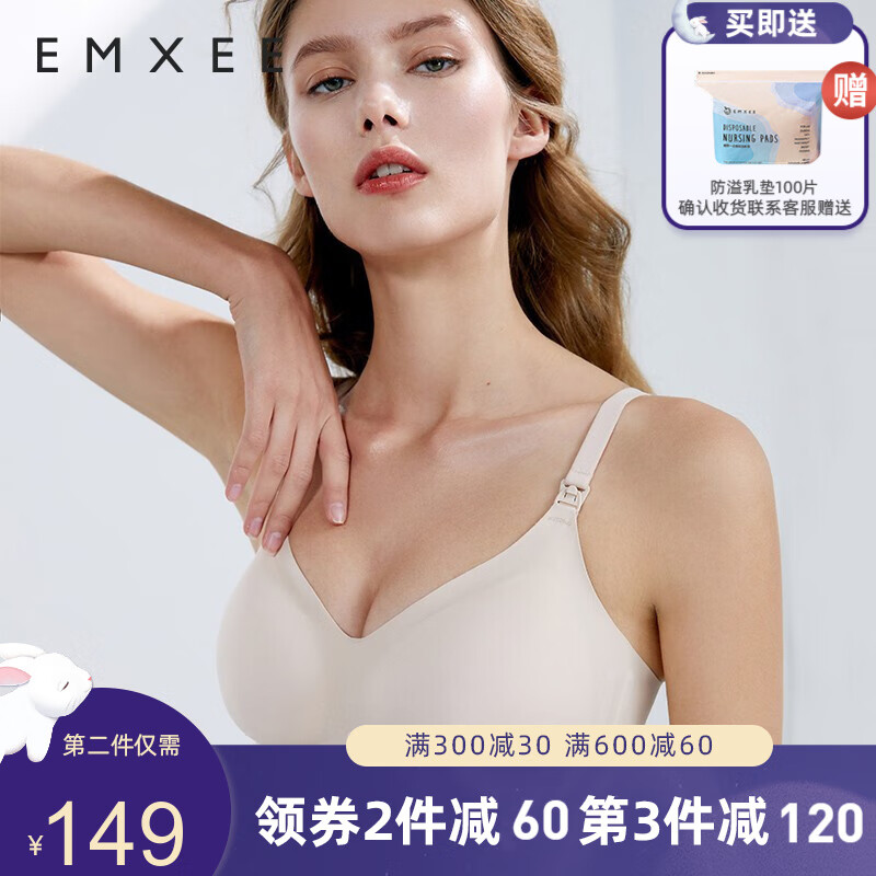嫚熙(EMXEE)品牌文胸内裤价格走势及评测