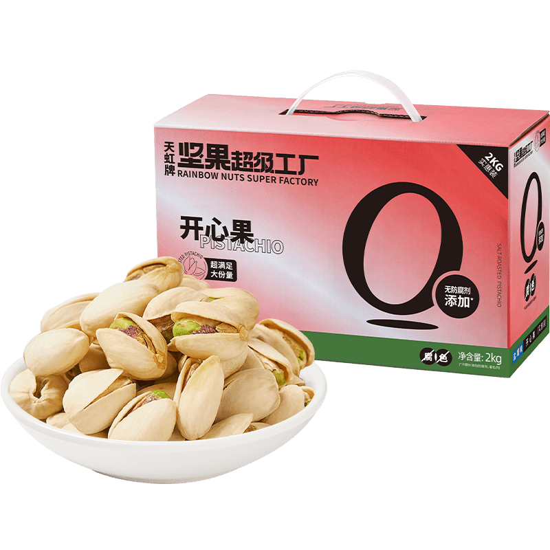 天虹牌开心果原色4斤盐焗味大颗粒干果休闲零食大礼包量贩装坚果礼盒