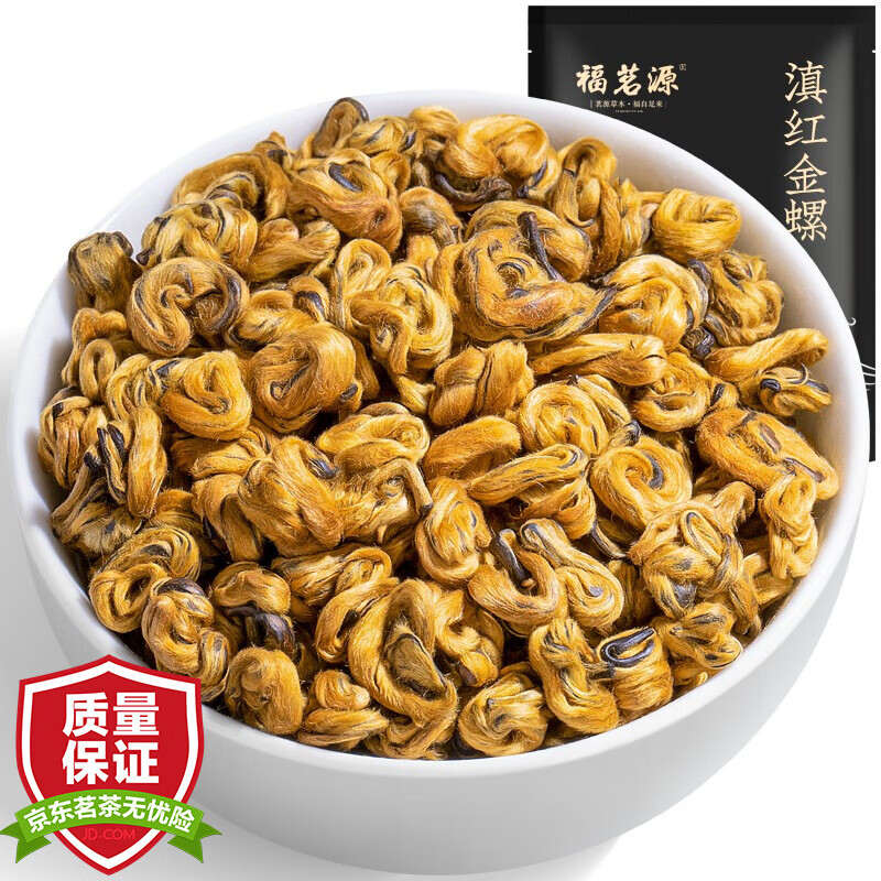 红茶 滇红金螺茶叶 新茶春茶蜜香型特级云南凤庆金丝金芽红螺工夫红茶